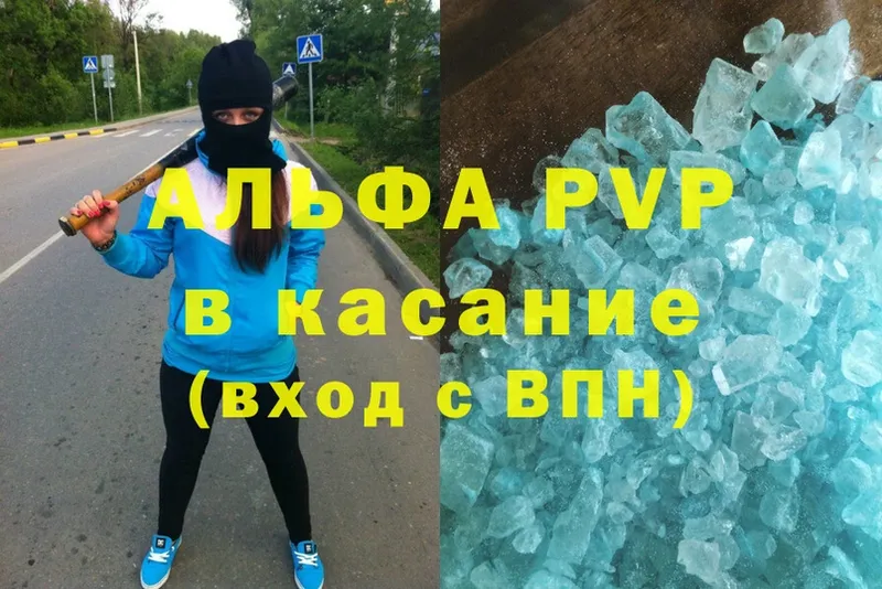 Alpha-PVP СК КРИС Гусиноозёрск