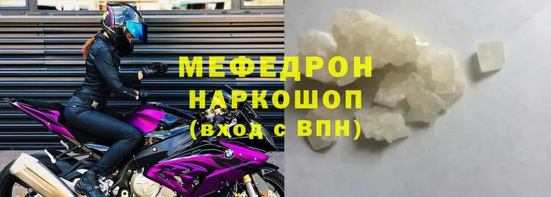 хочу наркоту  Гусиноозёрск  МЯУ-МЯУ VHQ 