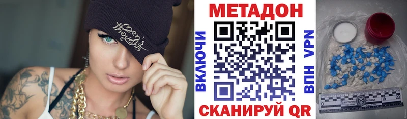 МЕТАДОН мёд  Гусиноозёрск 